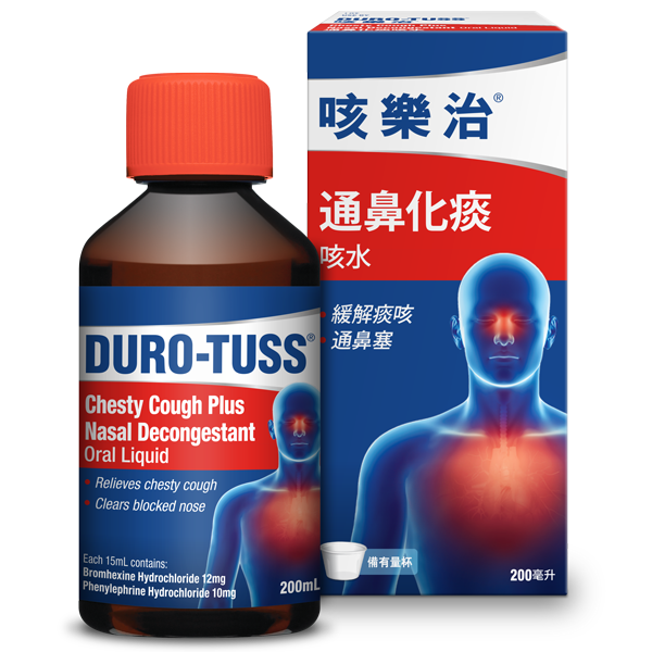 咳樂治® 通鼻化痰咳水