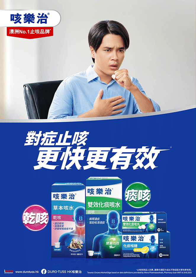 DURO-TUSS Herbal Liquid Coupon for MNG